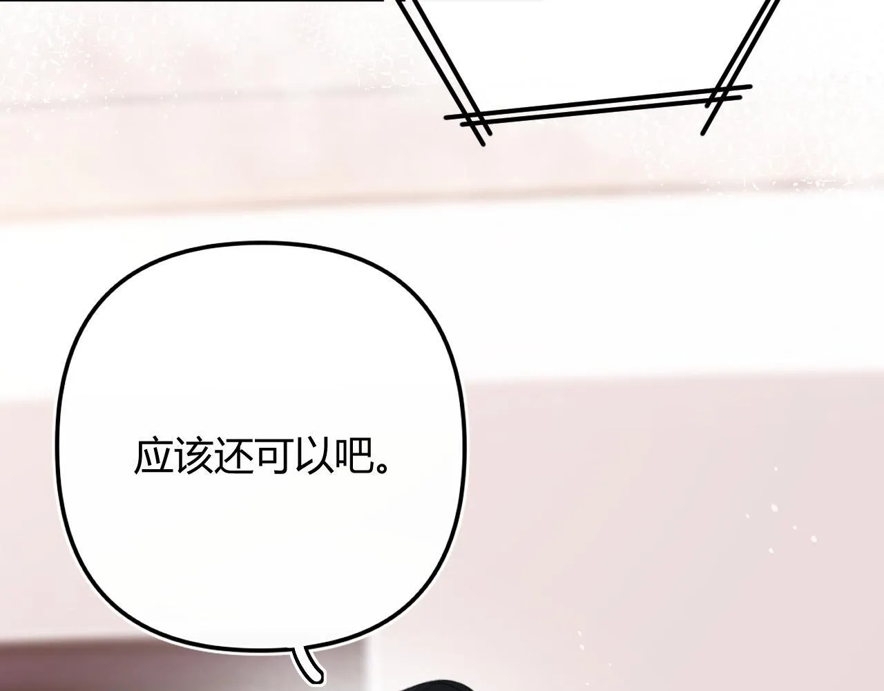 006 她还怪有意思 第53页