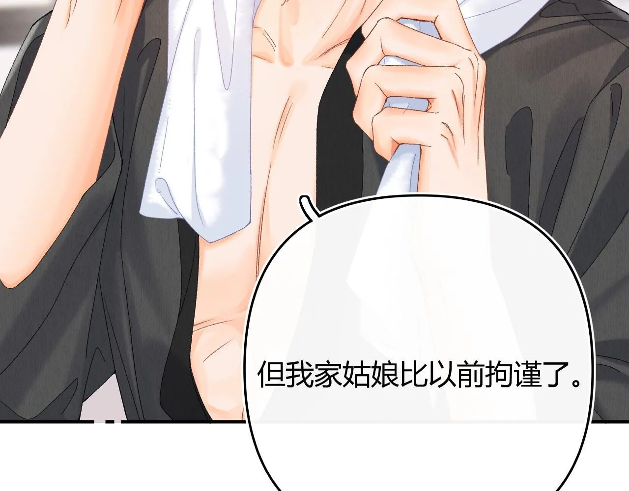 006 她还怪有意思 第55页