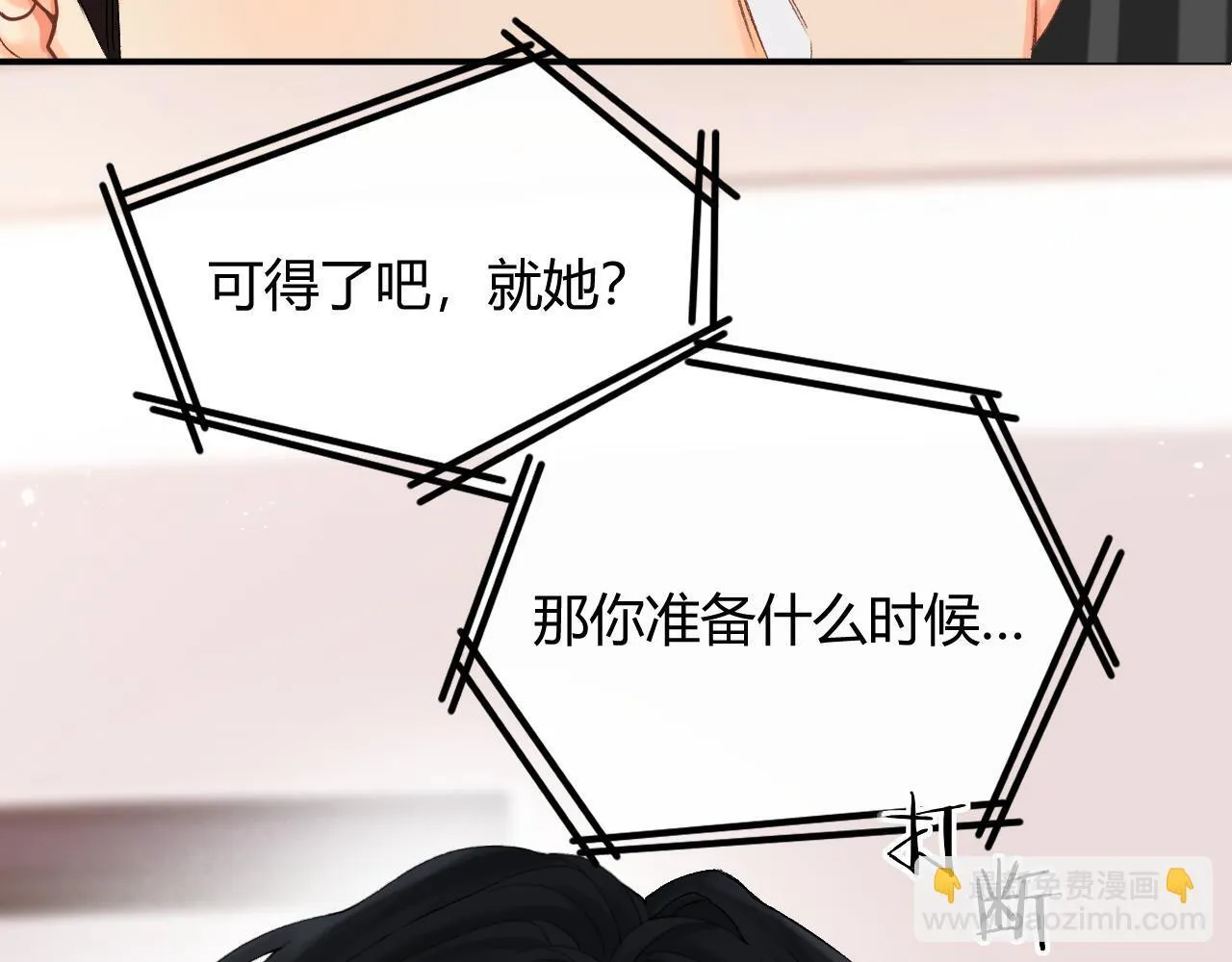 006 她还怪有意思 第57页