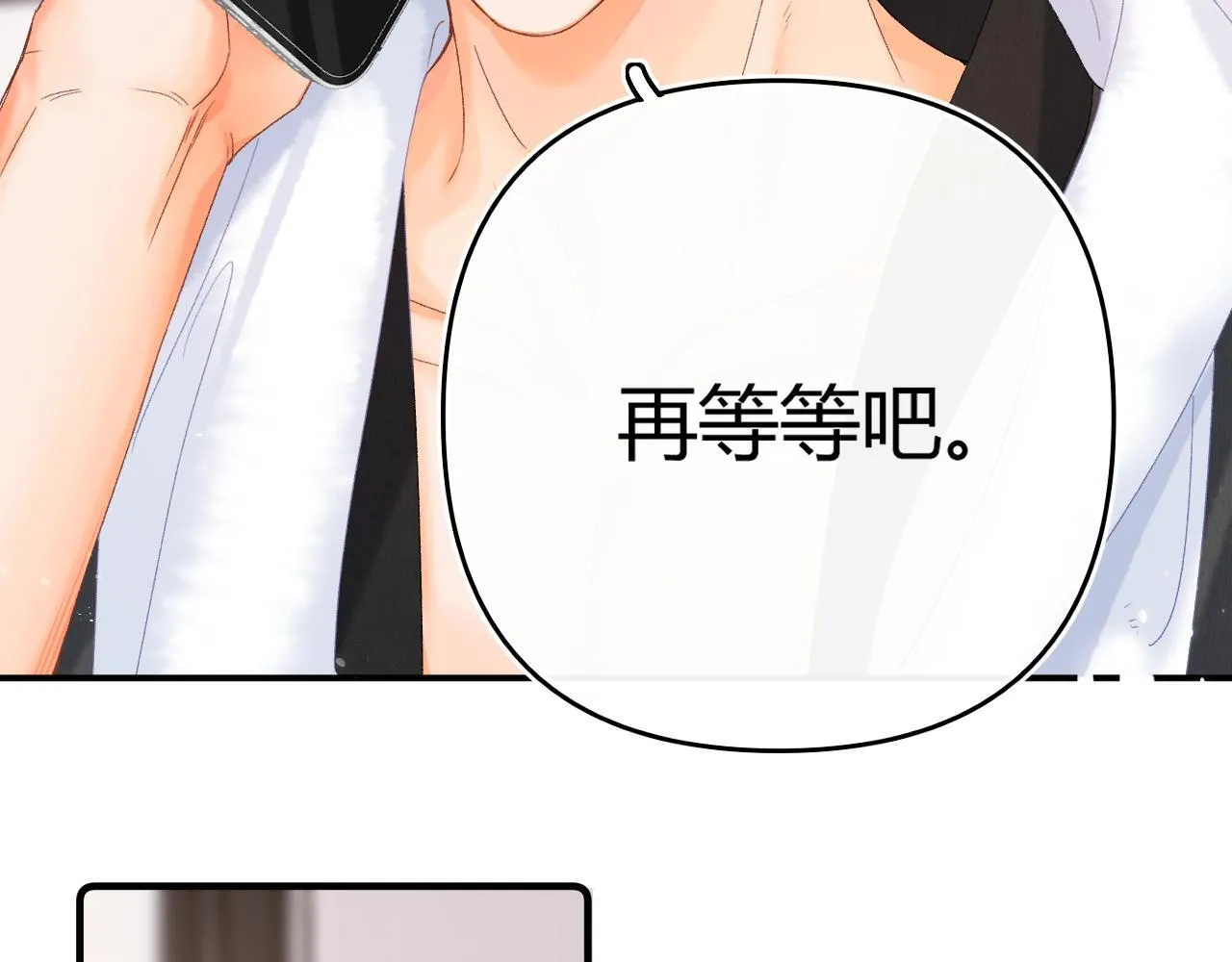 006 她还怪有意思 第59页