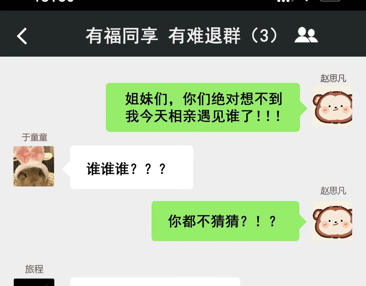 006 她还怪有意思 第75页