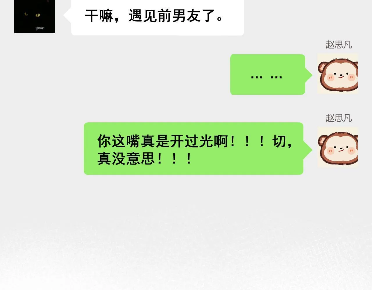 006 她还怪有意思 第76页