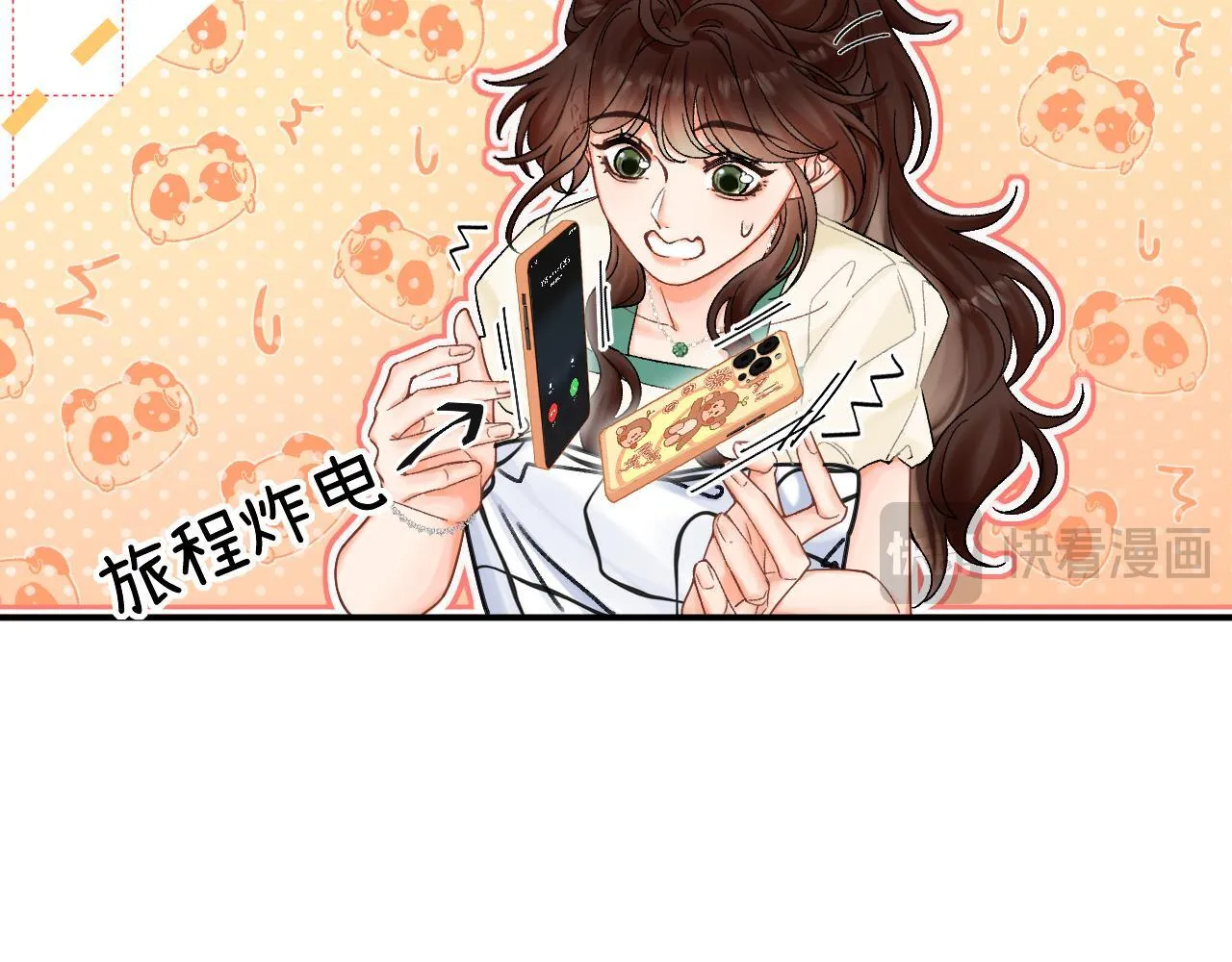 006 她还怪有意思 第78页