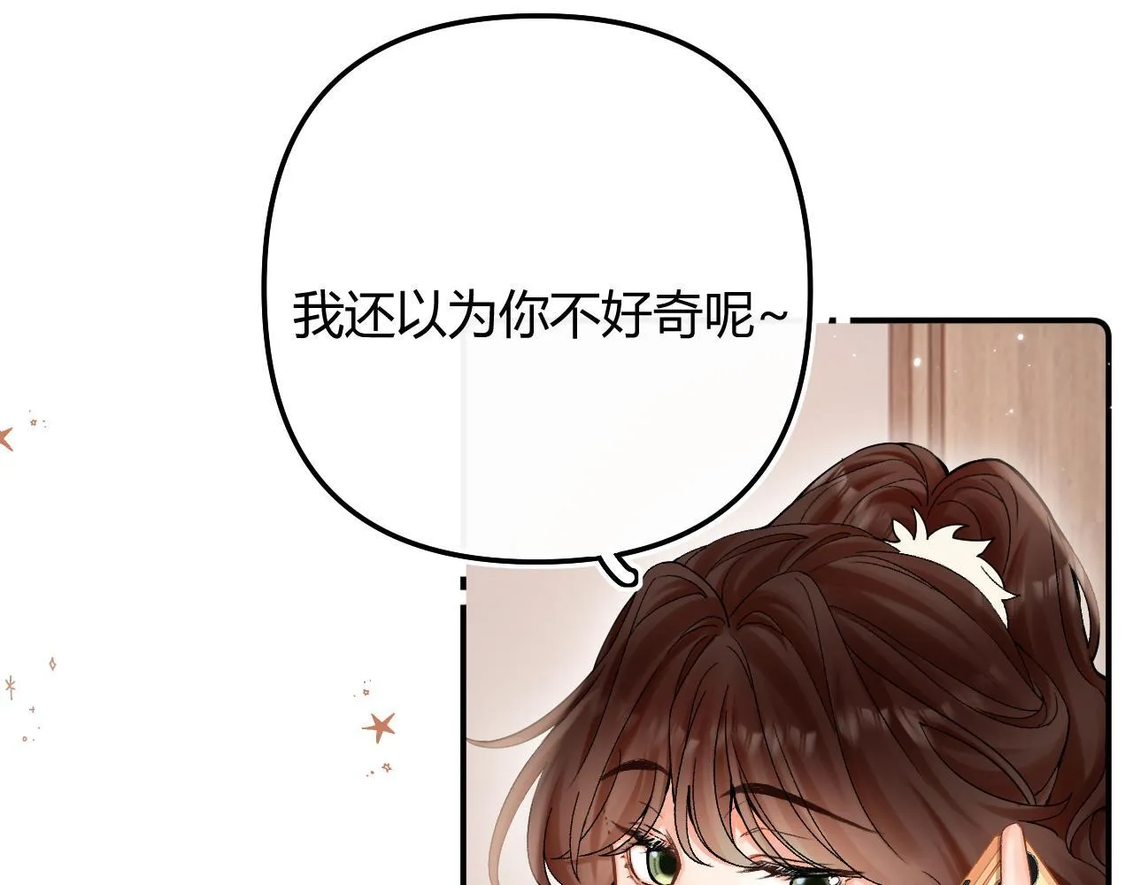 006 她还怪有意思 第79页
