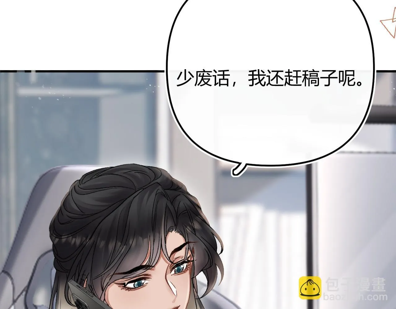 006 她还怪有意思 第81页