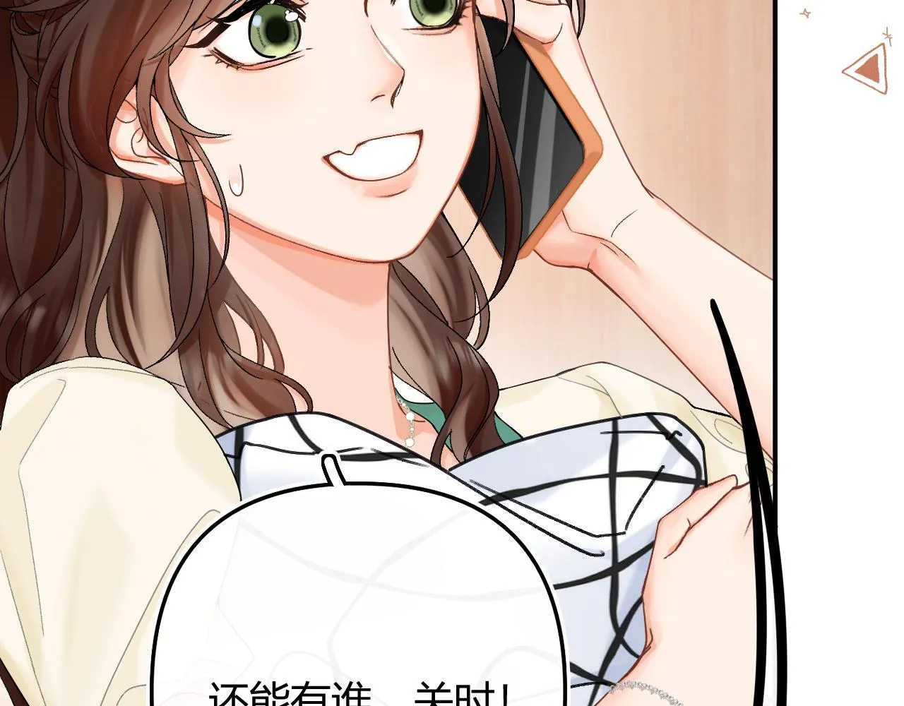 006 她还怪有意思 第84页