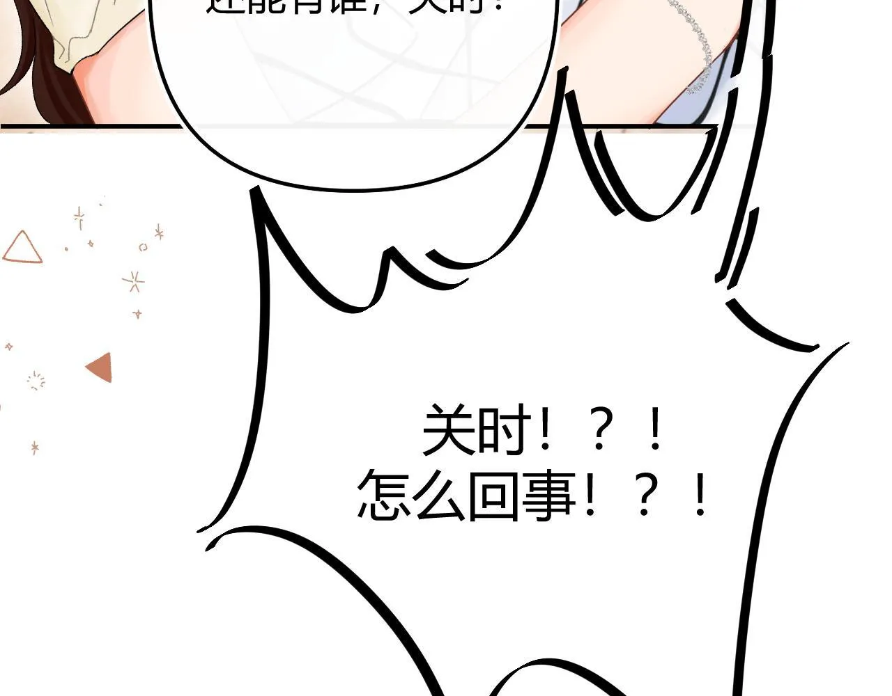 006 她还怪有意思 第85页