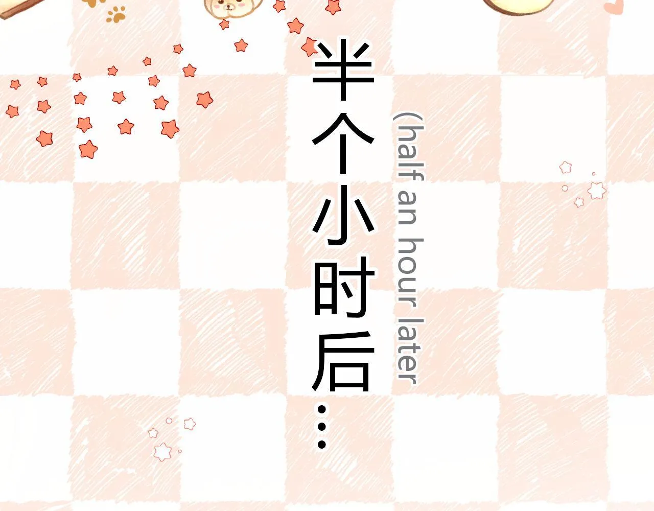 006 她还怪有意思 第89页