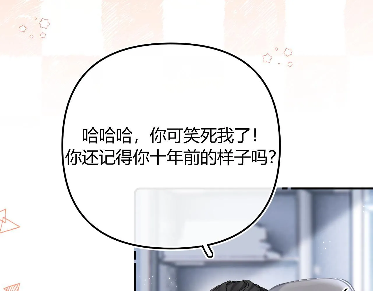 006 她还怪有意思 第90页