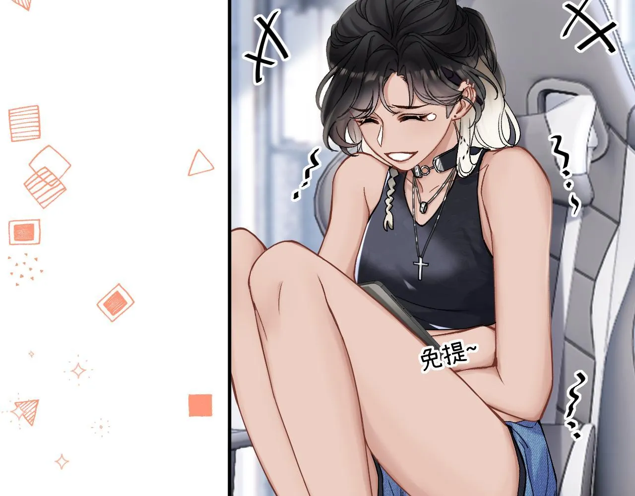 006 她还怪有意思 第91页
