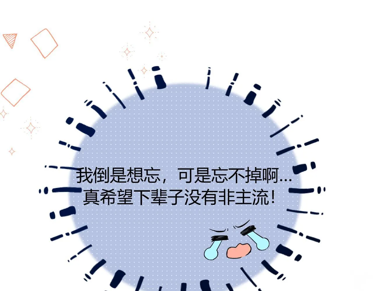006 她还怪有意思 第94页