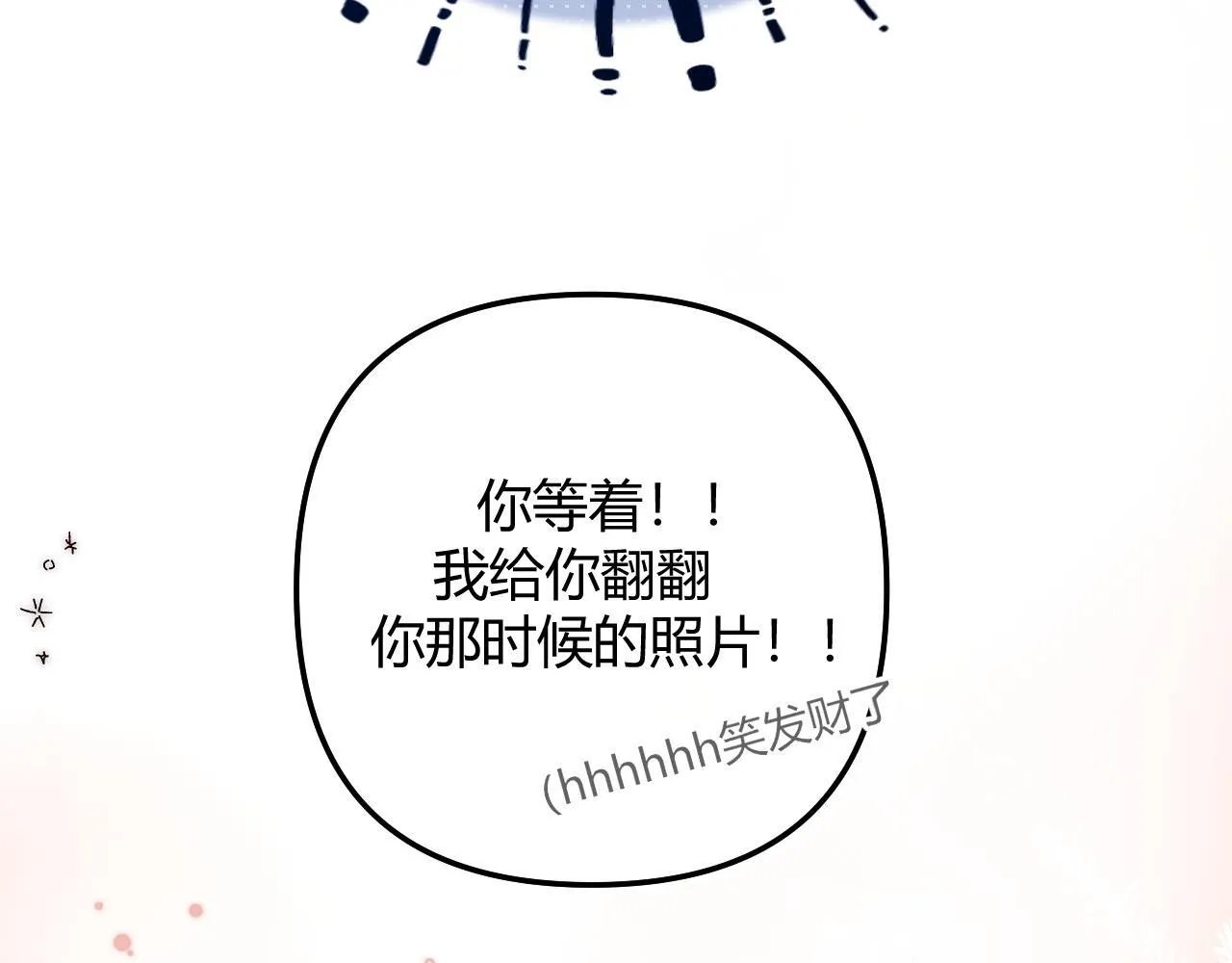 006 她还怪有意思 第95页