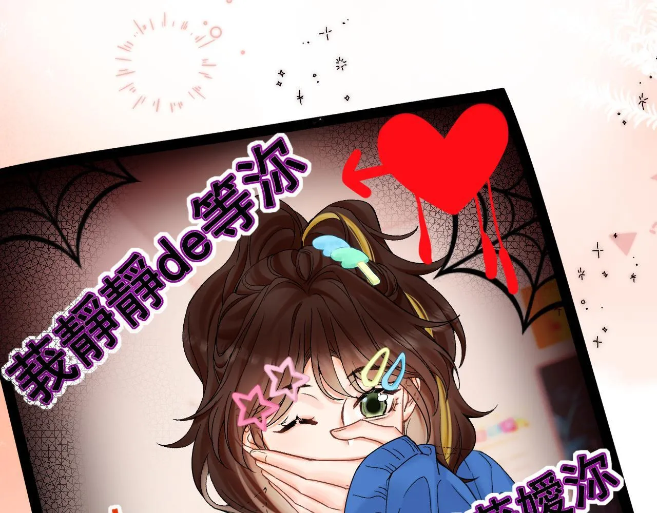 006 她还怪有意思 第96页
