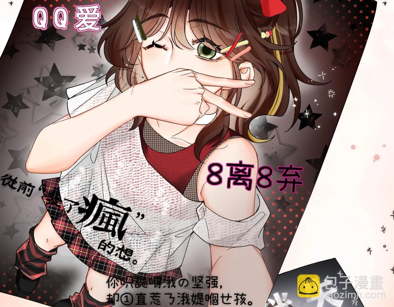 006 她还怪有意思 第98页