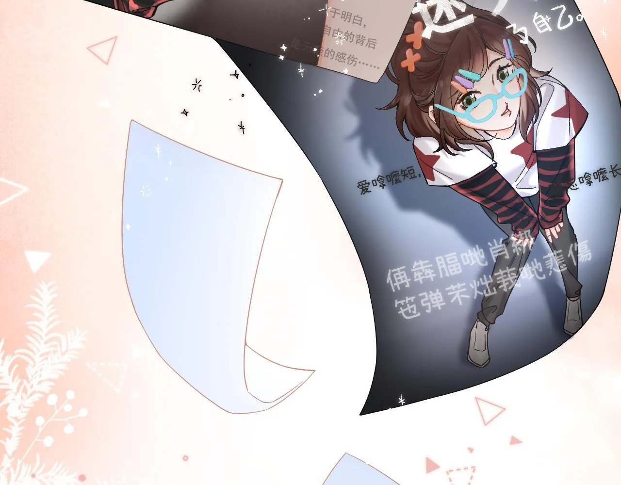 006 她还怪有意思 第99页