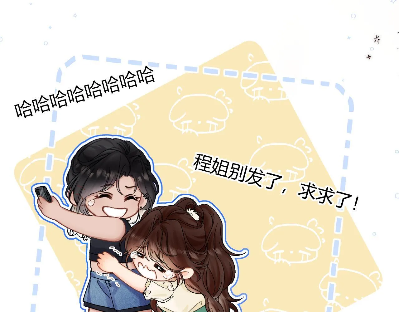 006 她还怪有意思 第101页
