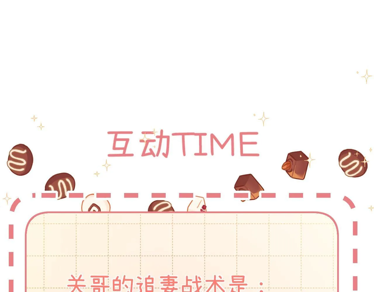 006 她还怪有意思 第111页