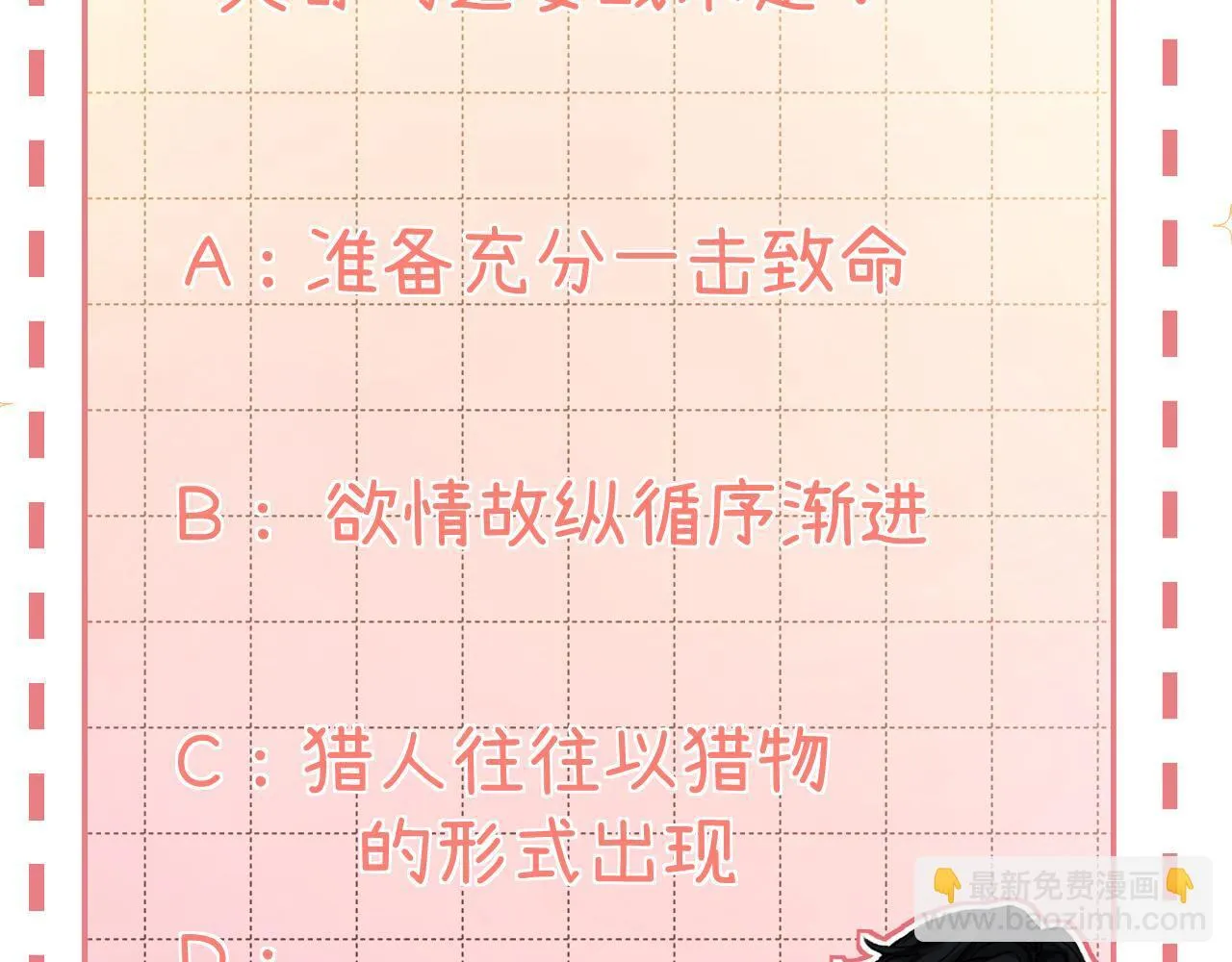 006 她还怪有意思 第112页