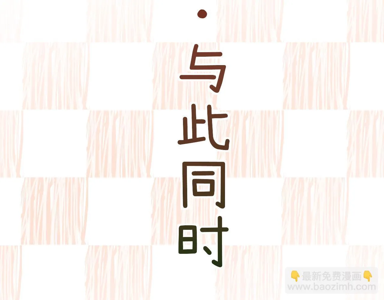 006 她还怪有意思 第115页