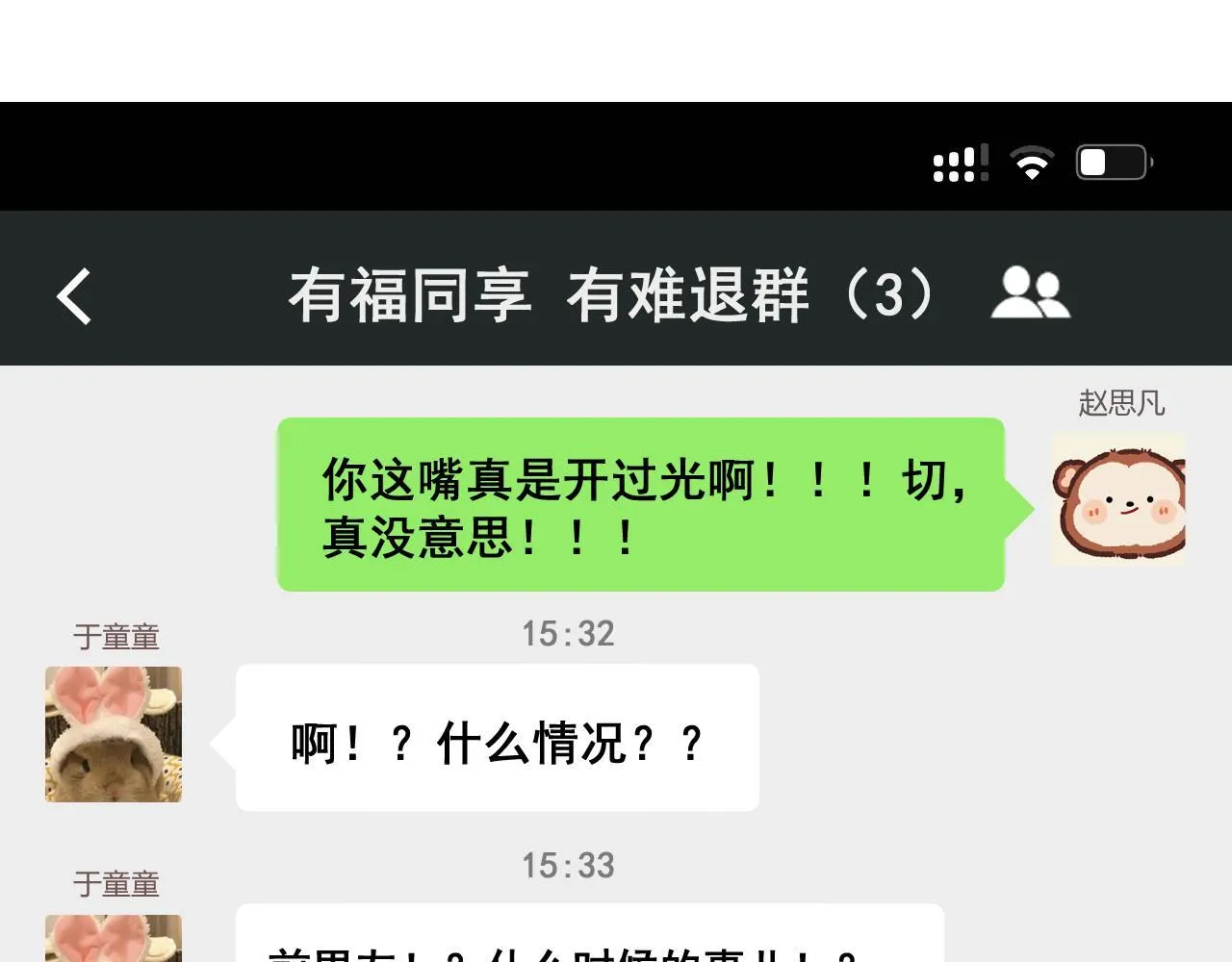 006 她还怪有意思 第117页