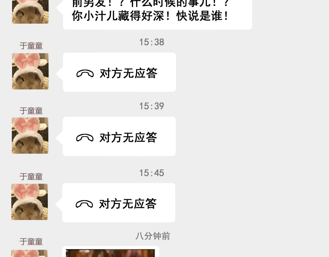 006 她还怪有意思 第118页