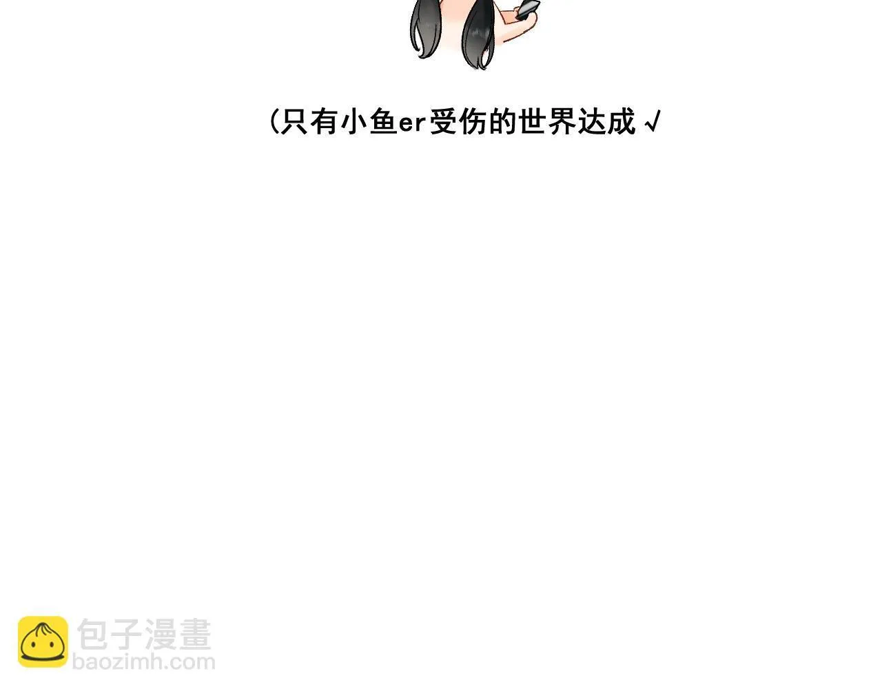 006 她还怪有意思 第121页