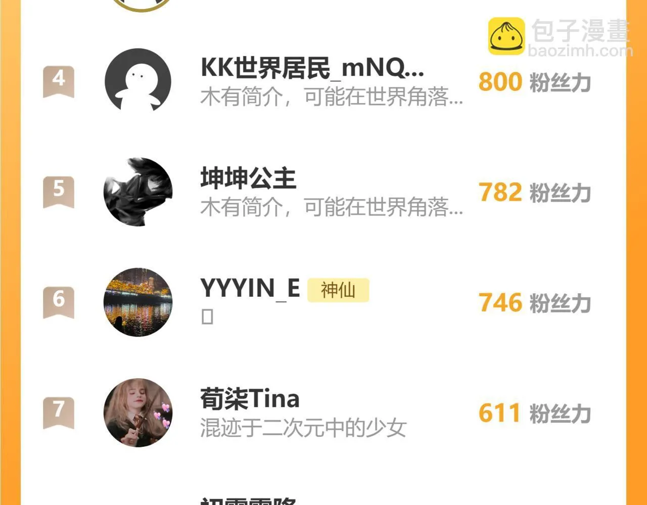 006 她还怪有意思 第125页