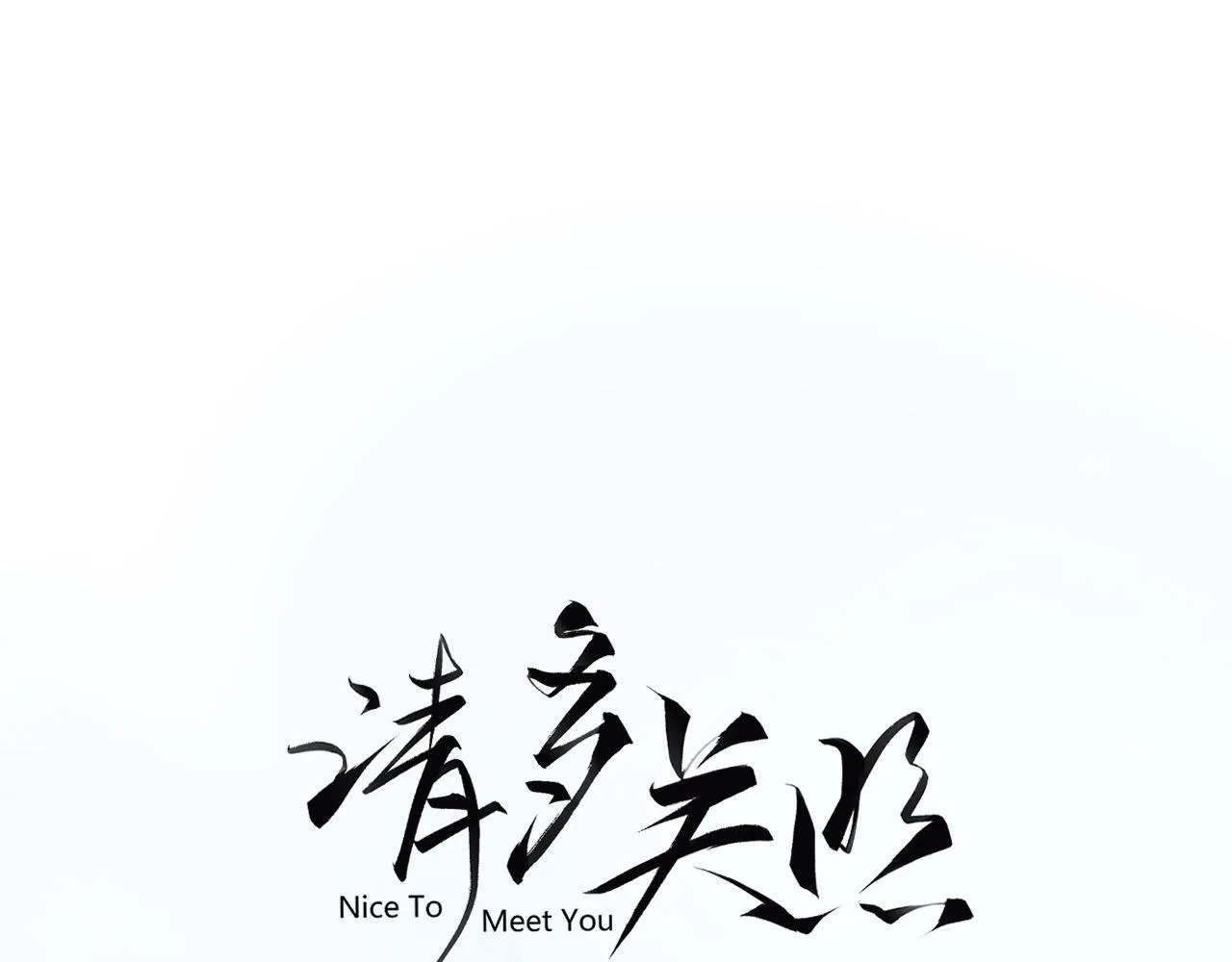 007 站稳了吗 第3页