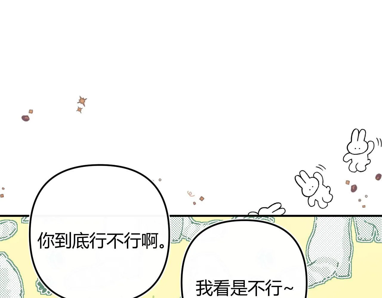 007 站稳了吗 第64页