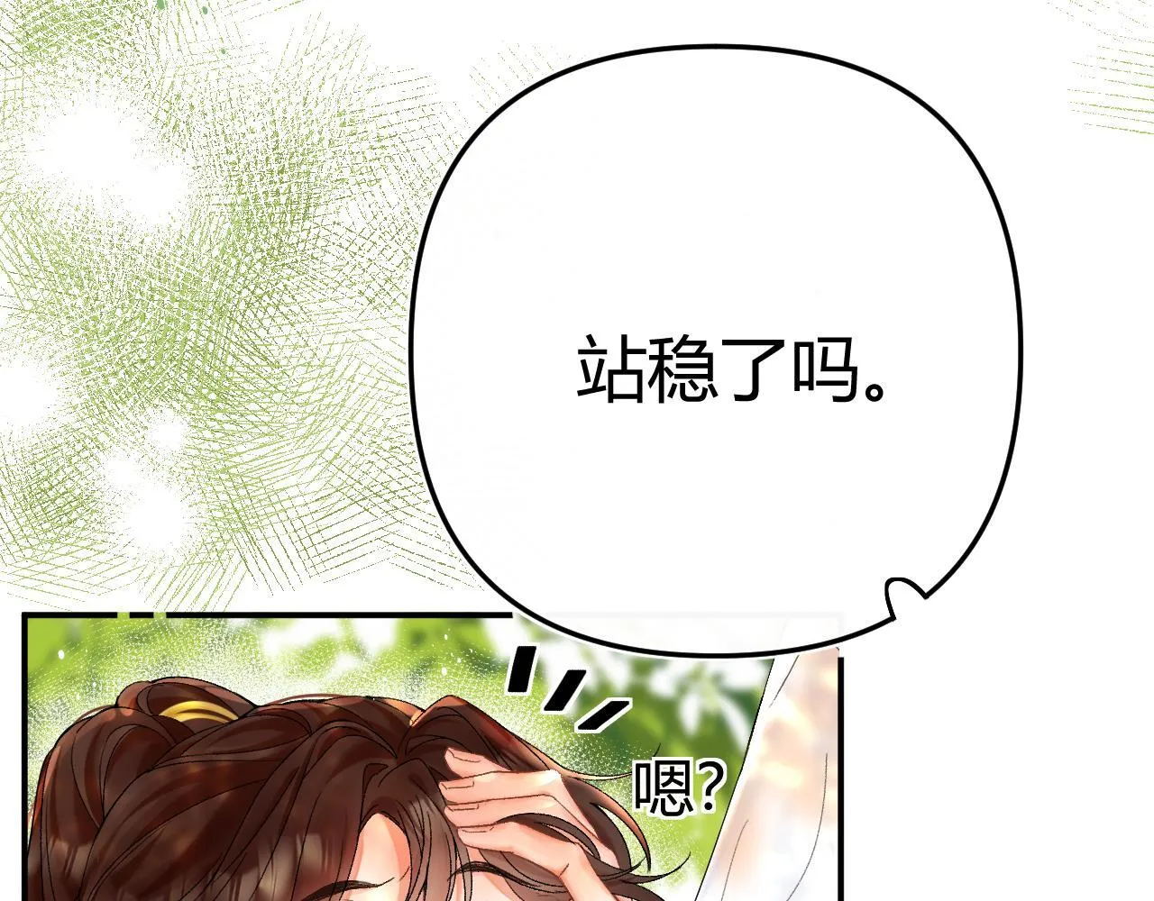007 站稳了吗 第103页