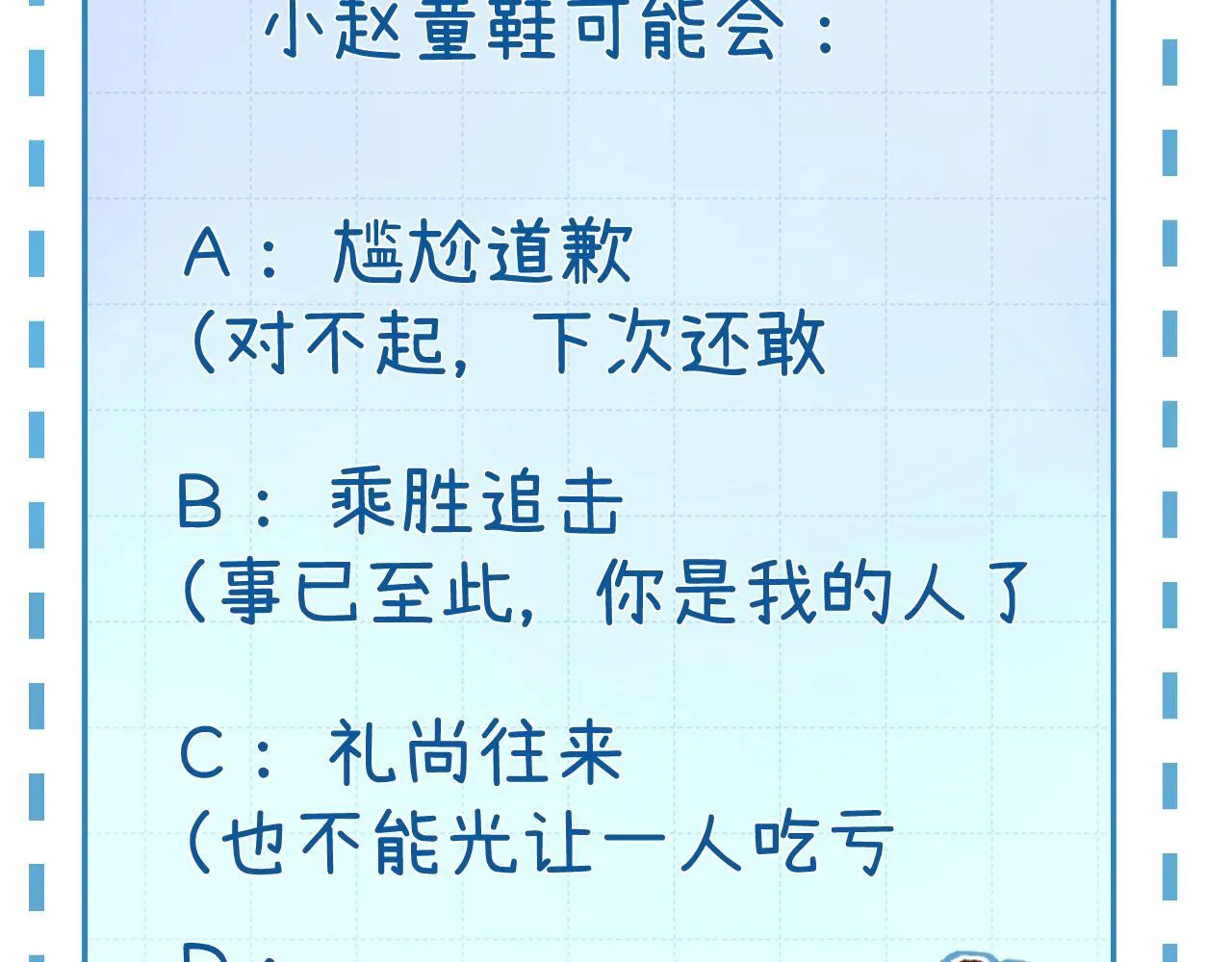 007 站稳了吗 第112页