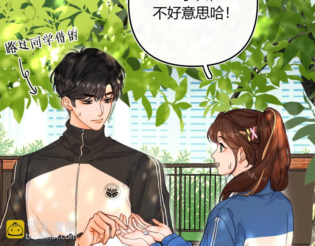 008 学长，拜托拜托 第4页