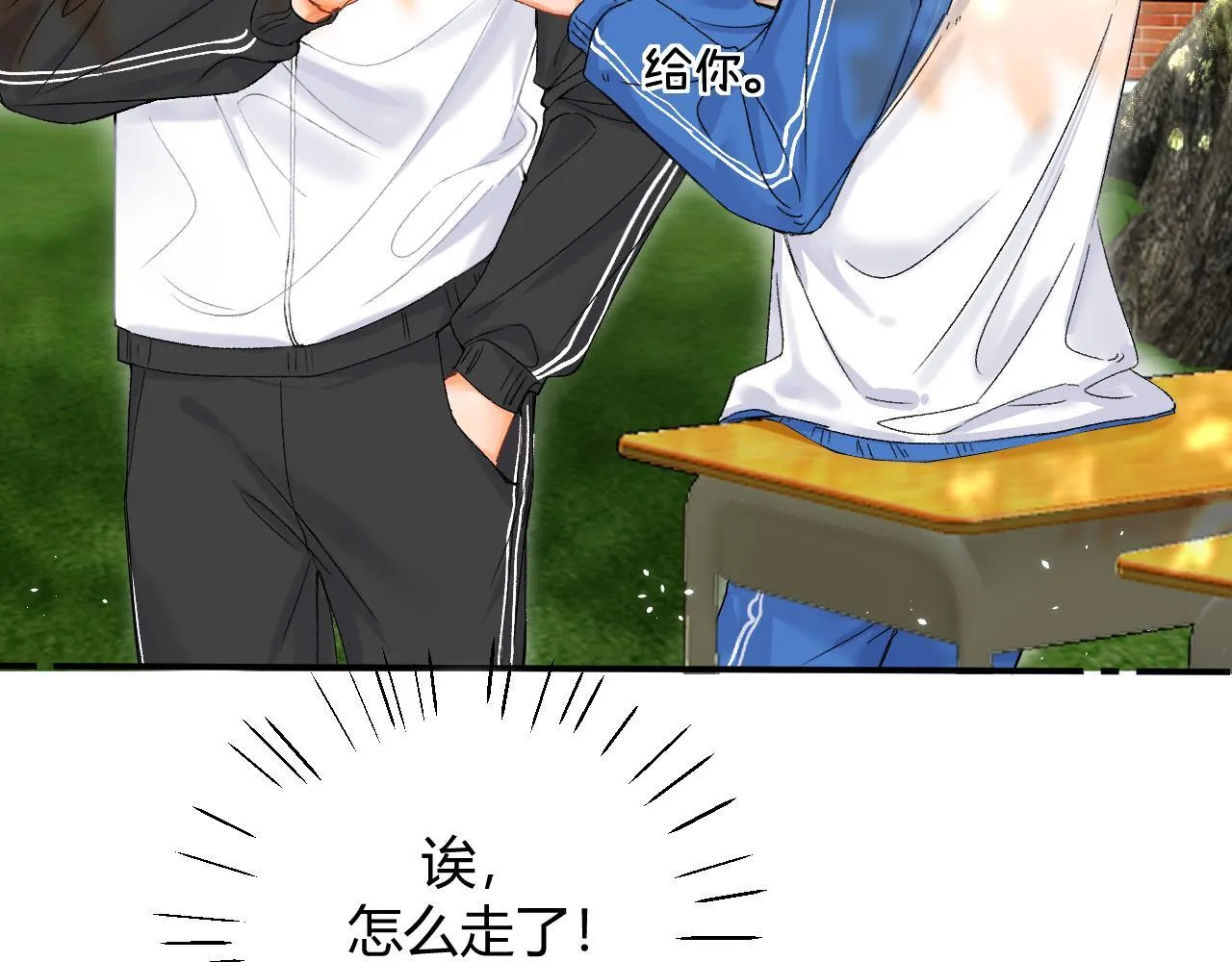 008 学长，拜托拜托 第5页