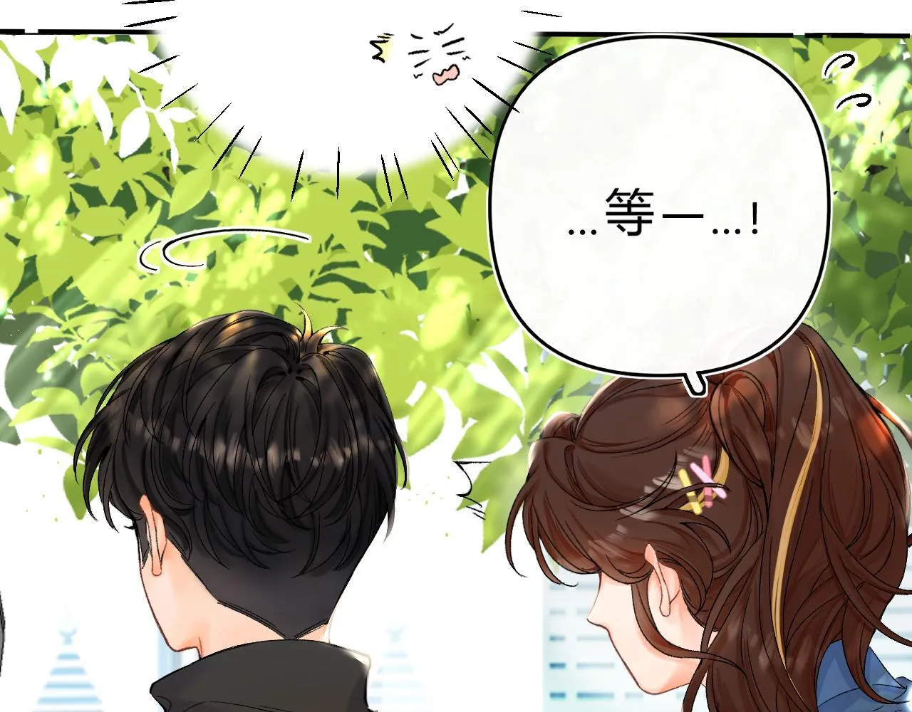 008 学长，拜托拜托 第6页