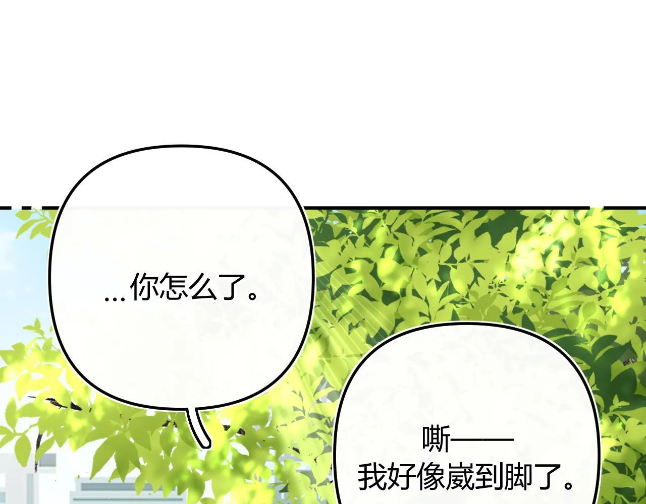 008 学长，拜托拜托 第16页