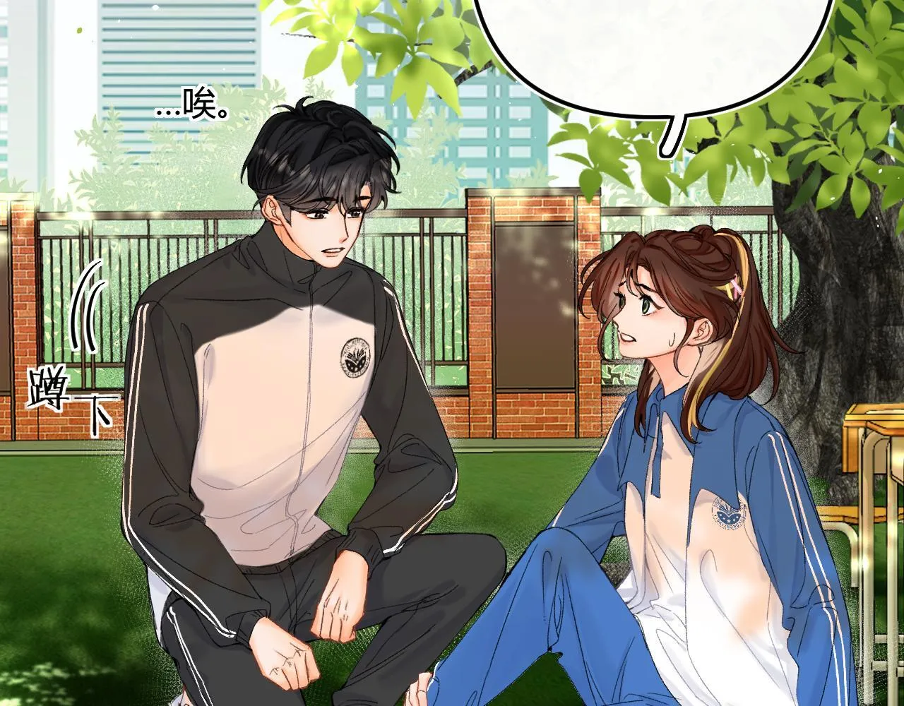 008 学长，拜托拜托 第17页