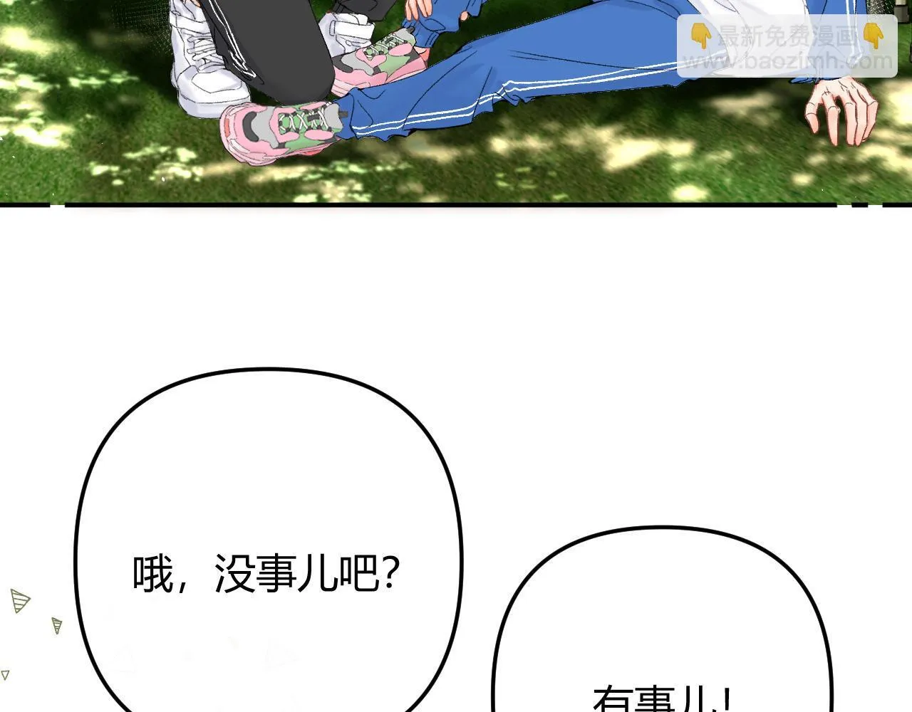 008 学长，拜托拜托 第18页