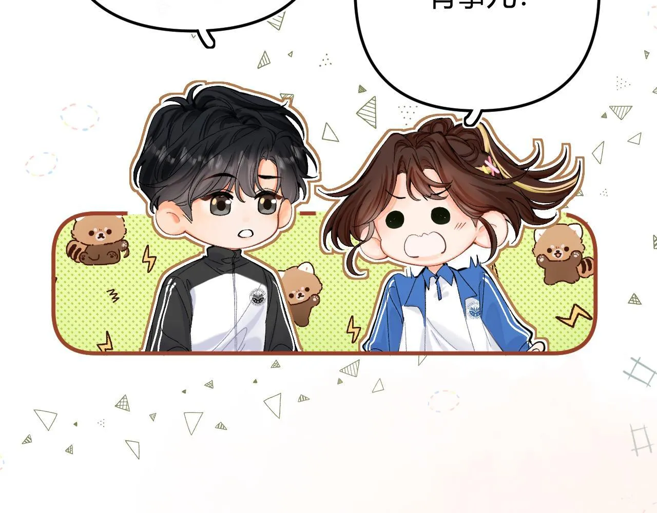008 学长，拜托拜托 第19页