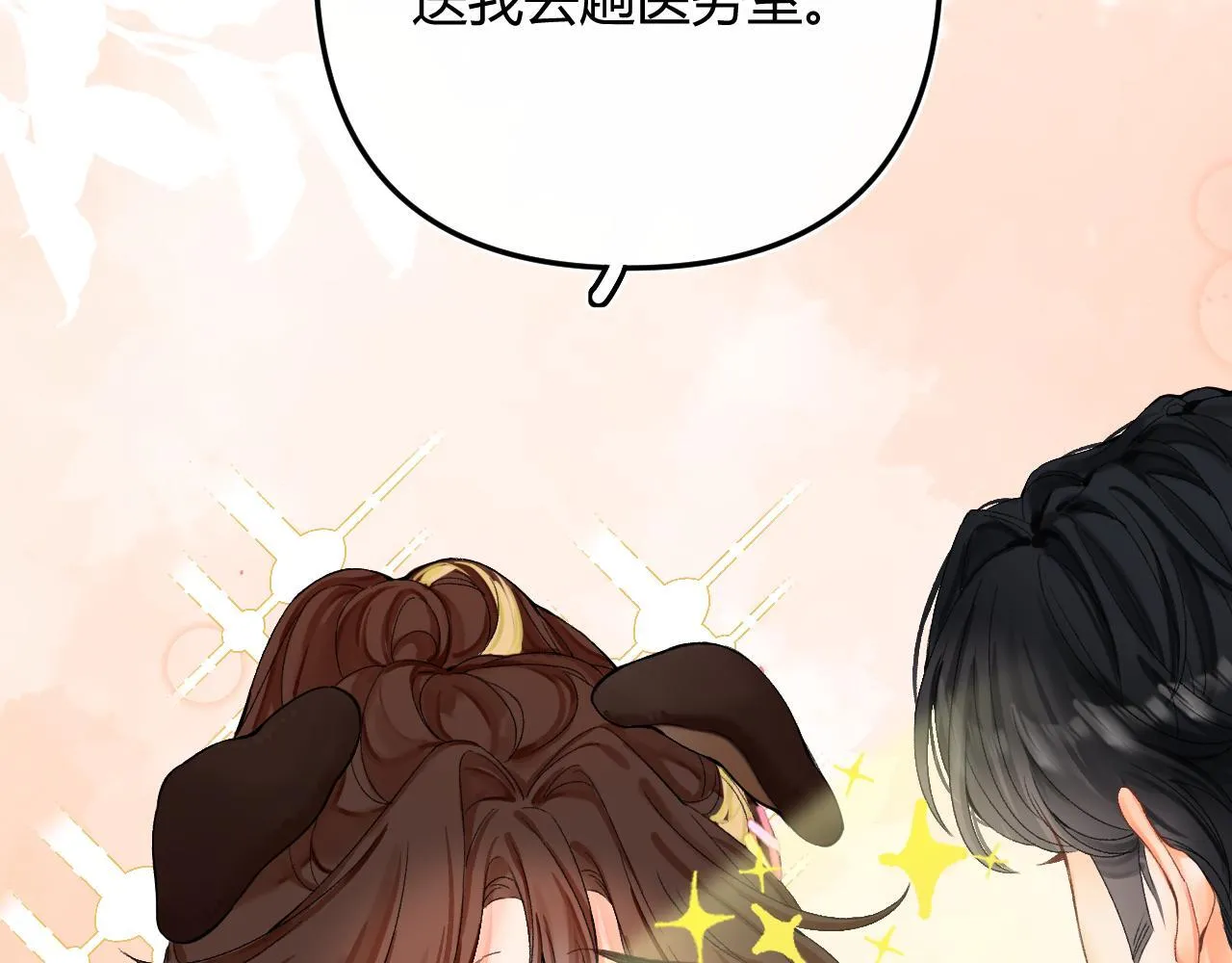 008 学长，拜托拜托 第21页