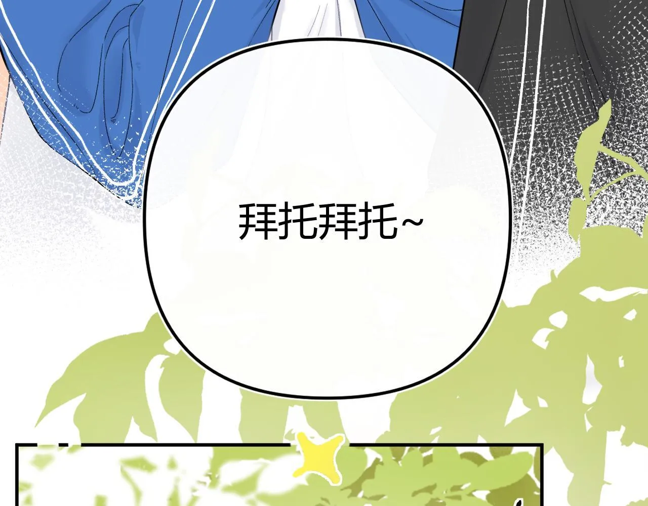 008 学长，拜托拜托 第23页