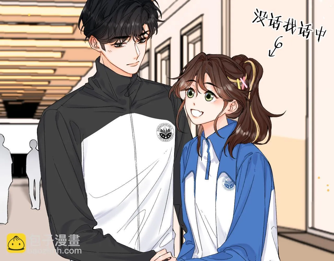 008 学长，拜托拜托 第37页