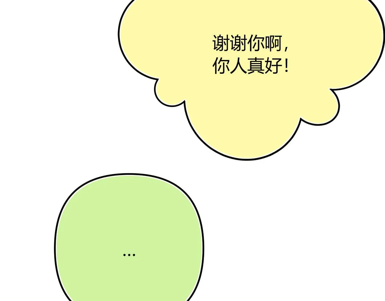 008 学长，拜托拜托 第40页
