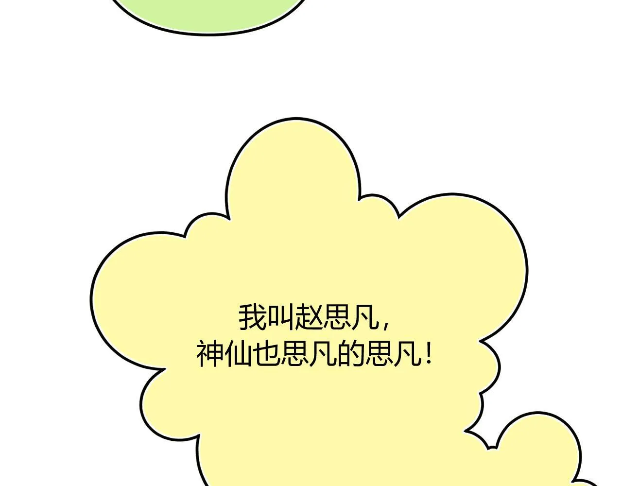 008 学长，拜托拜托 第41页