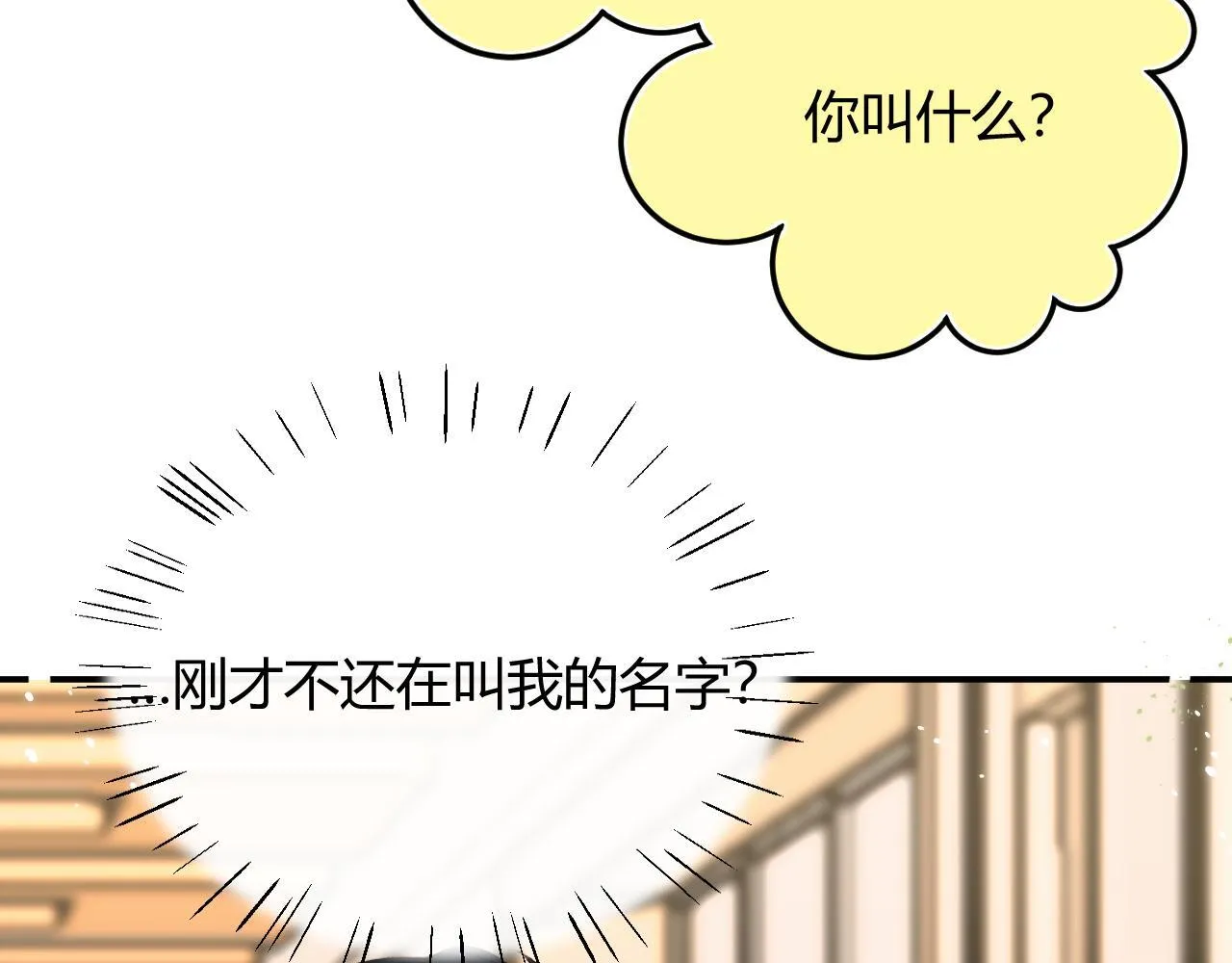 008 学长，拜托拜托 第42页