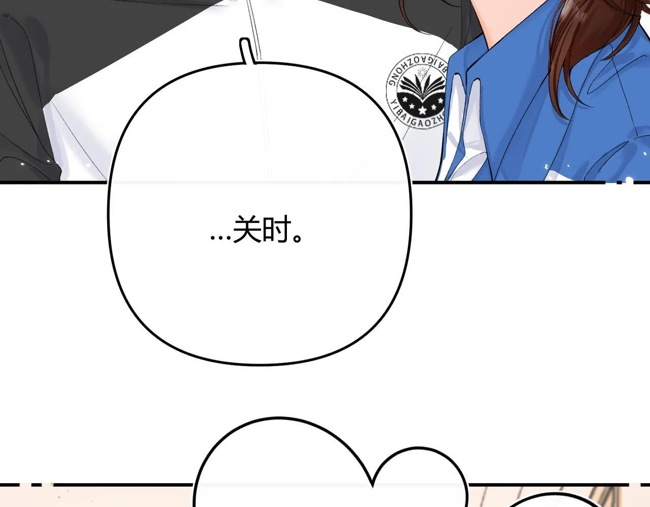 008 学长，拜托拜托 第44页