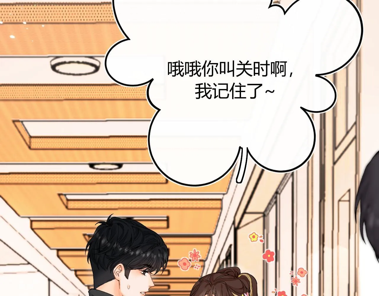 008 学长，拜托拜托 第45页