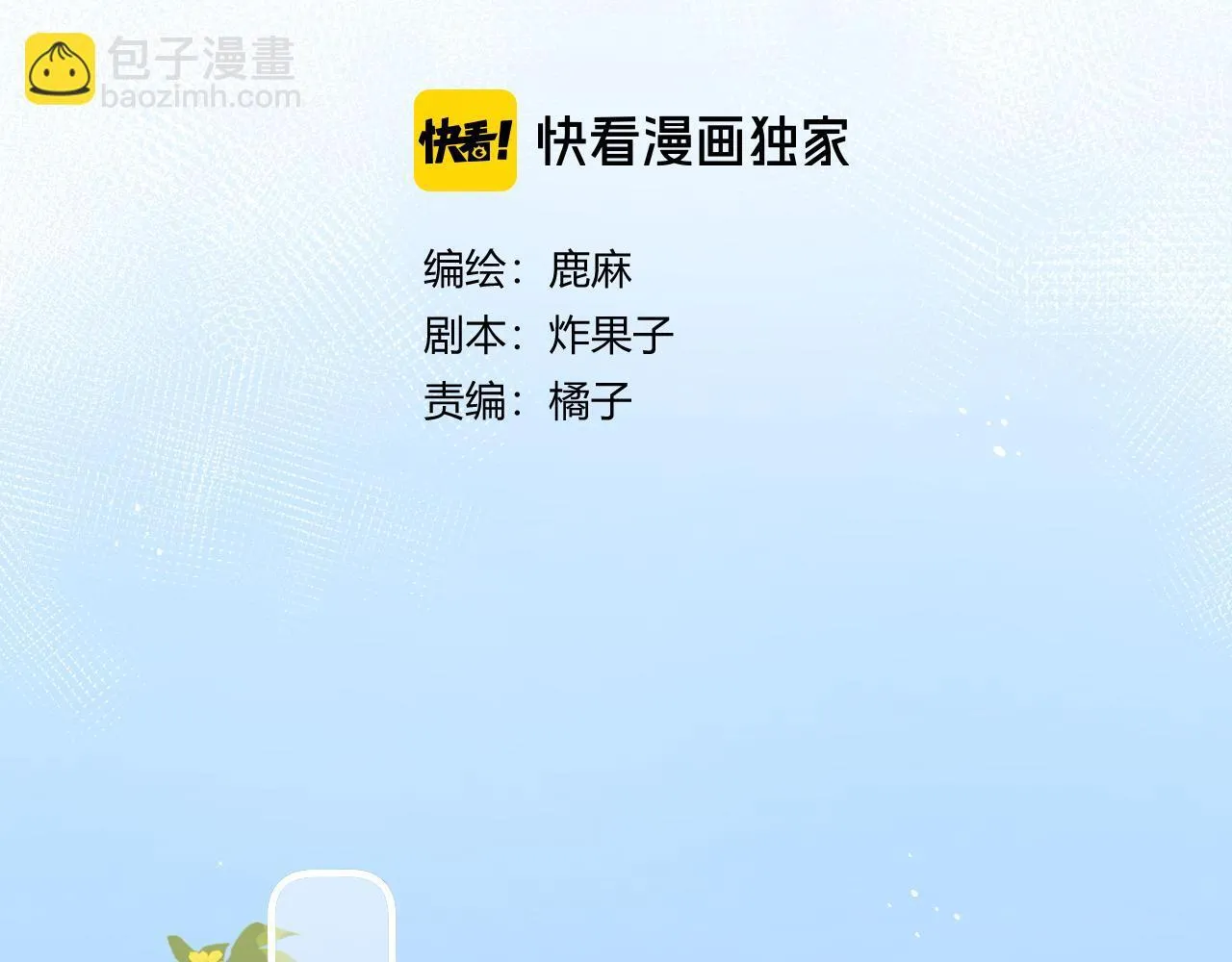 008 学长，拜托拜托 第49页
