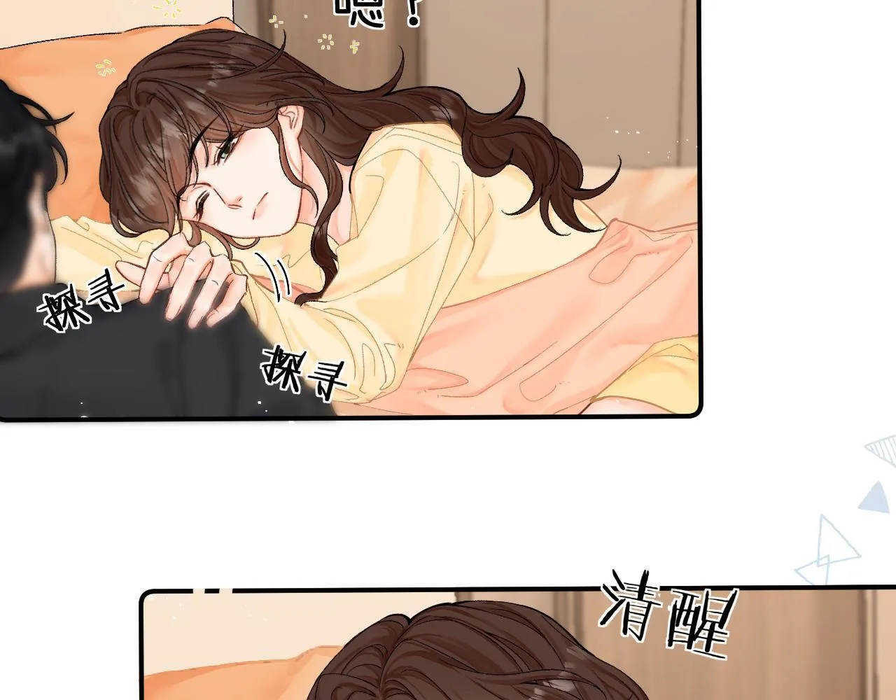 008 学长，拜托拜托 第56页