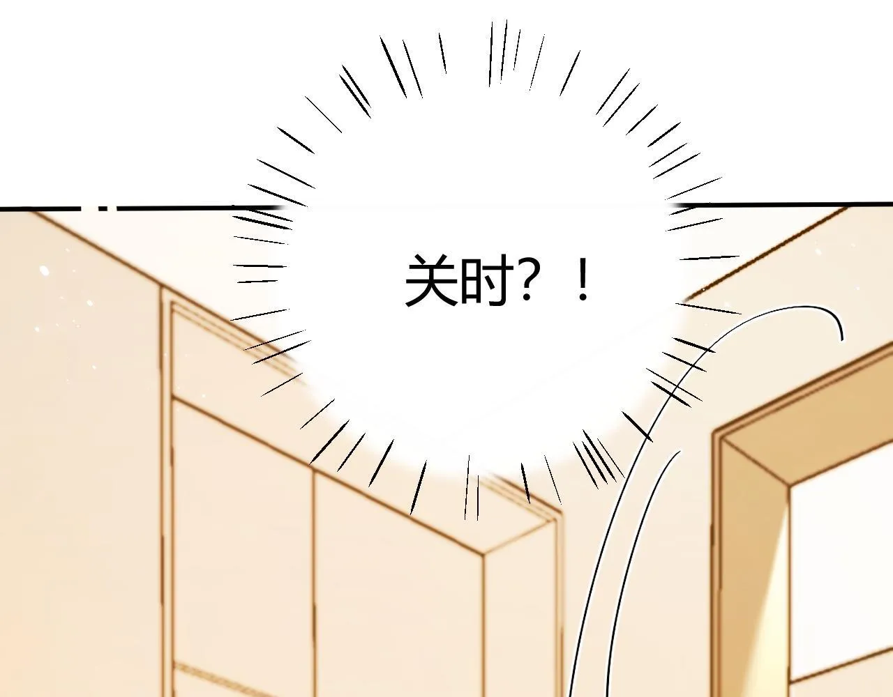 008 学长，拜托拜托 第61页