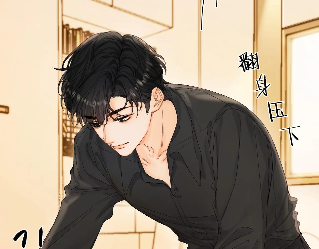 008 学长，拜托拜托 第62页